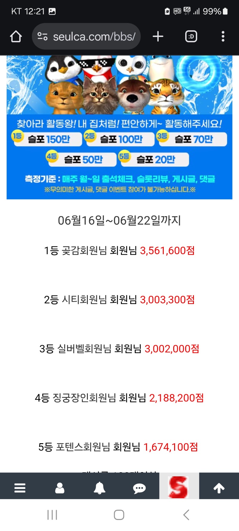활동왕 당첨분 수고하셨습니다