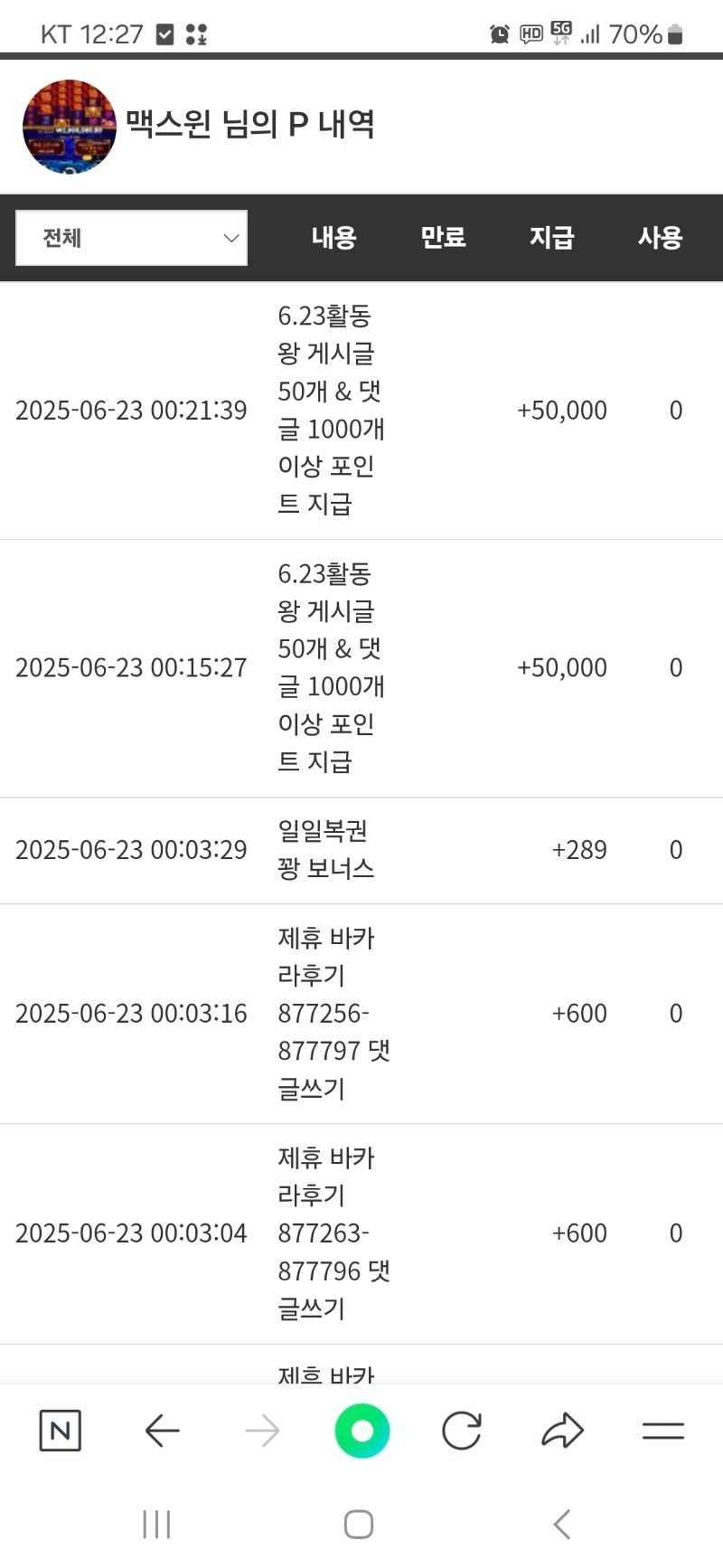활동포인트 감사합니다 꾸벅