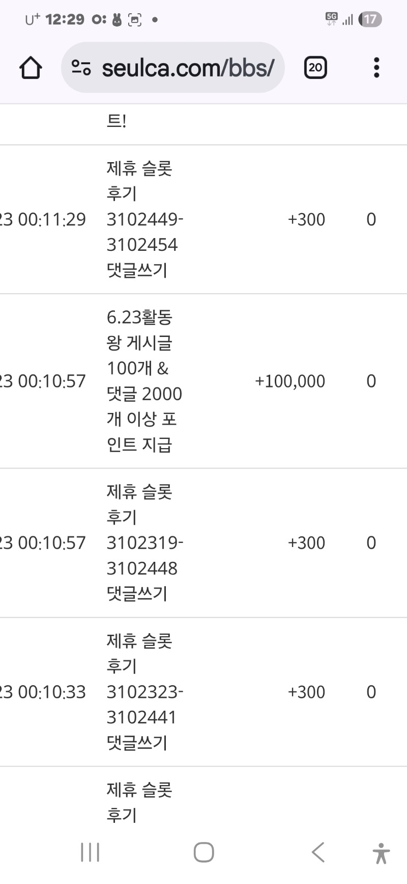 활동왕 포인트 감사합니다