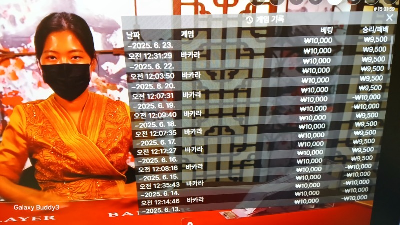 바카라 소액