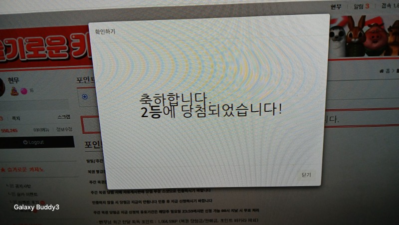 일복 2등 당첨 되어네요