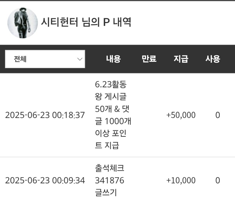 활동왕 감사합니다