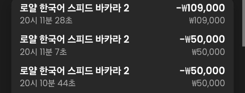 바카라 다시 3연패