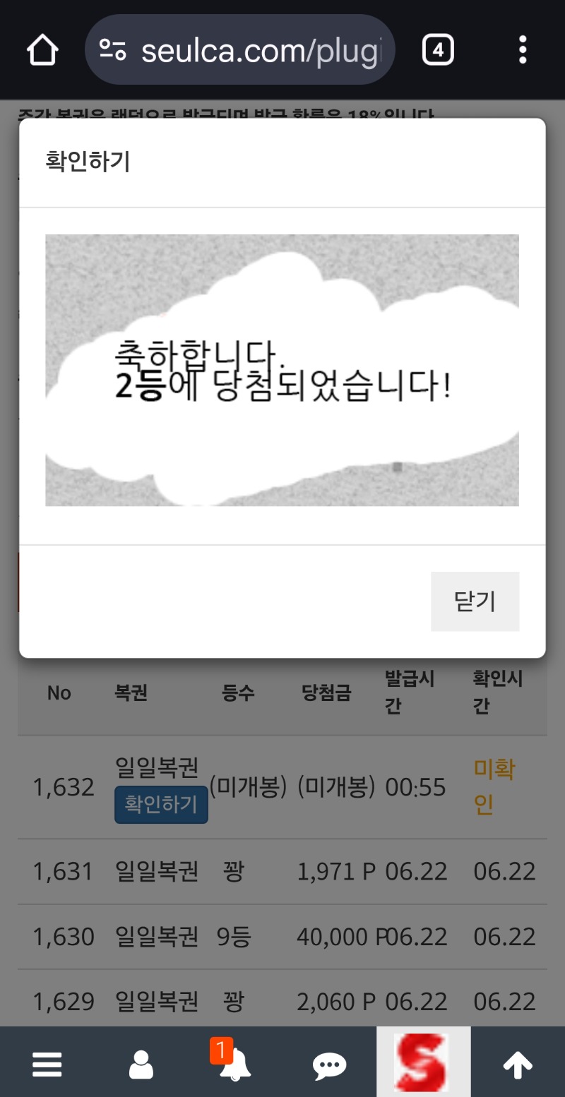 일복 2등~~
