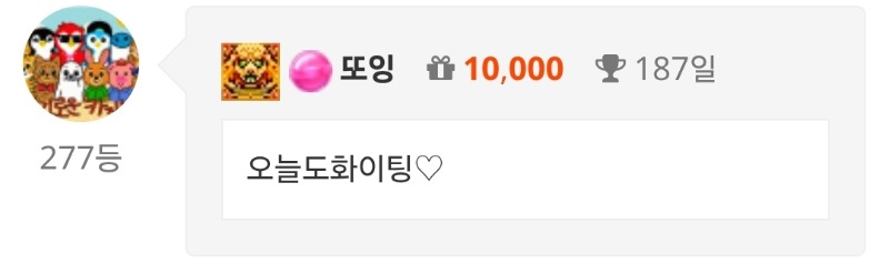 출첵♡