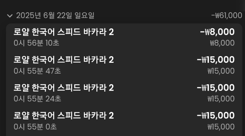 시작동시 연패