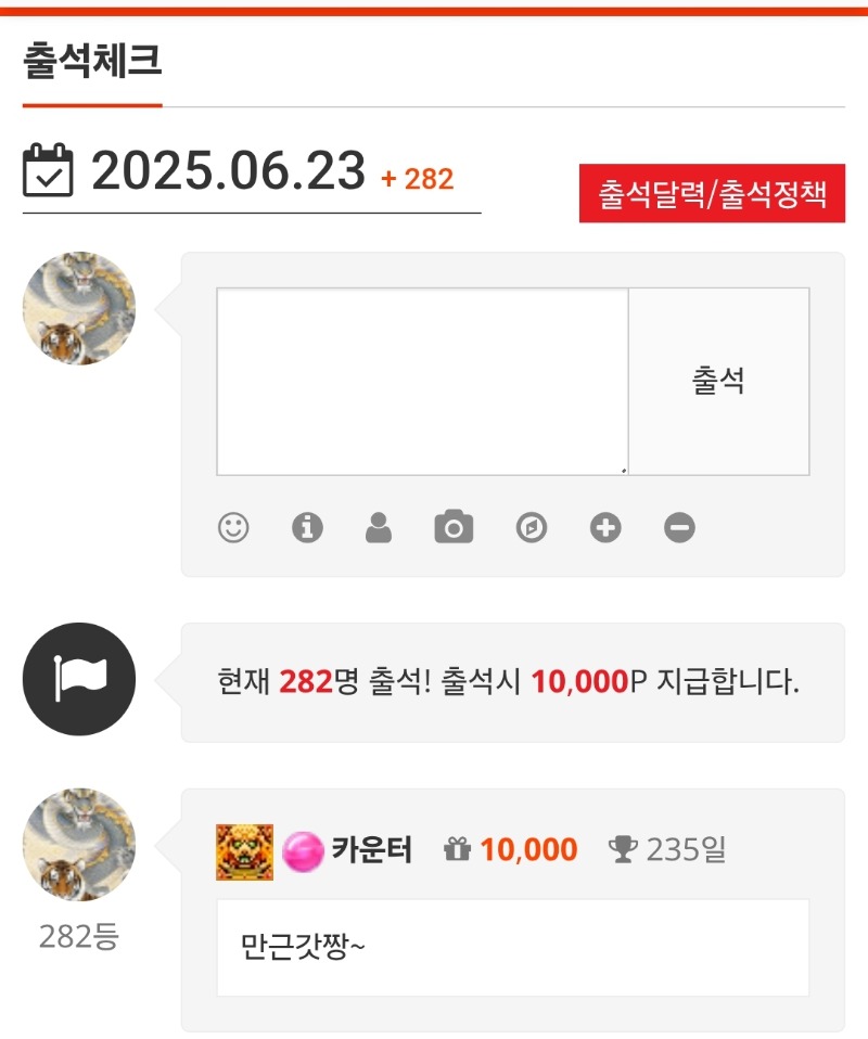 출석^^