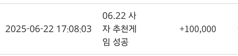 사자이벤포인트