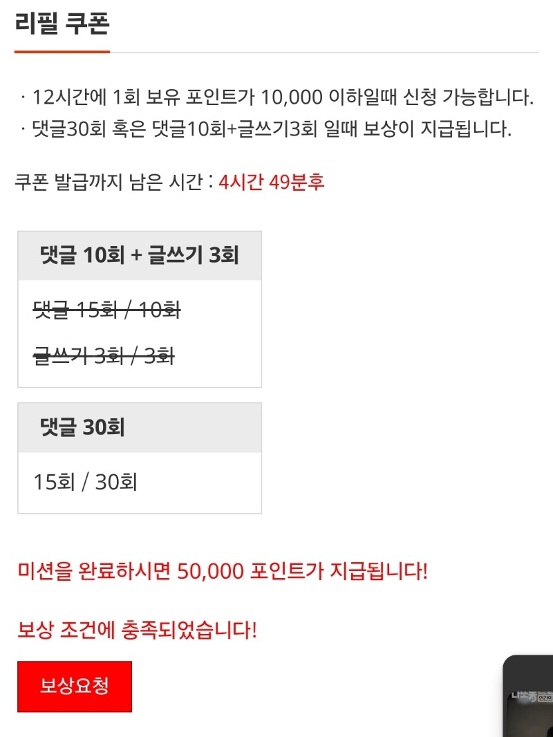 리필완~