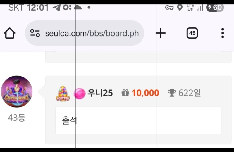 출석 체크 ~!!