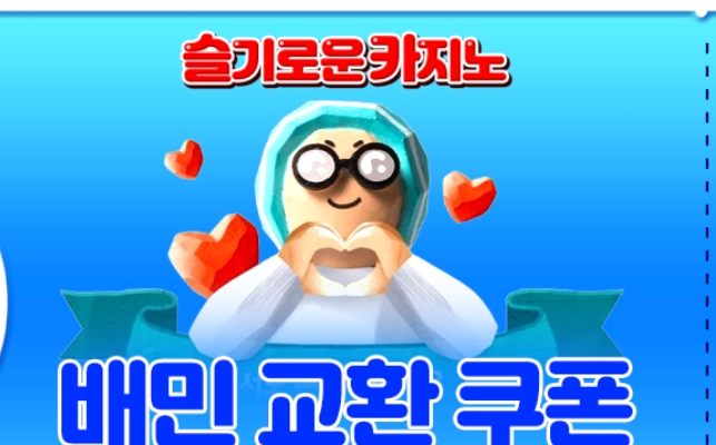 최바비 배민쿠폰  감사합니다