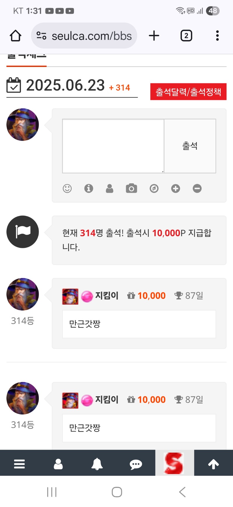 출첵 인증