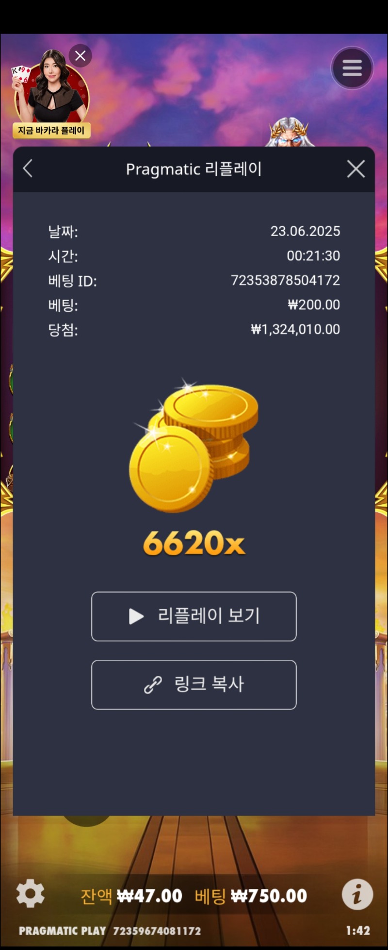 올천6620배
