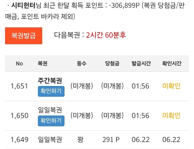 월요일 다시 설레임~