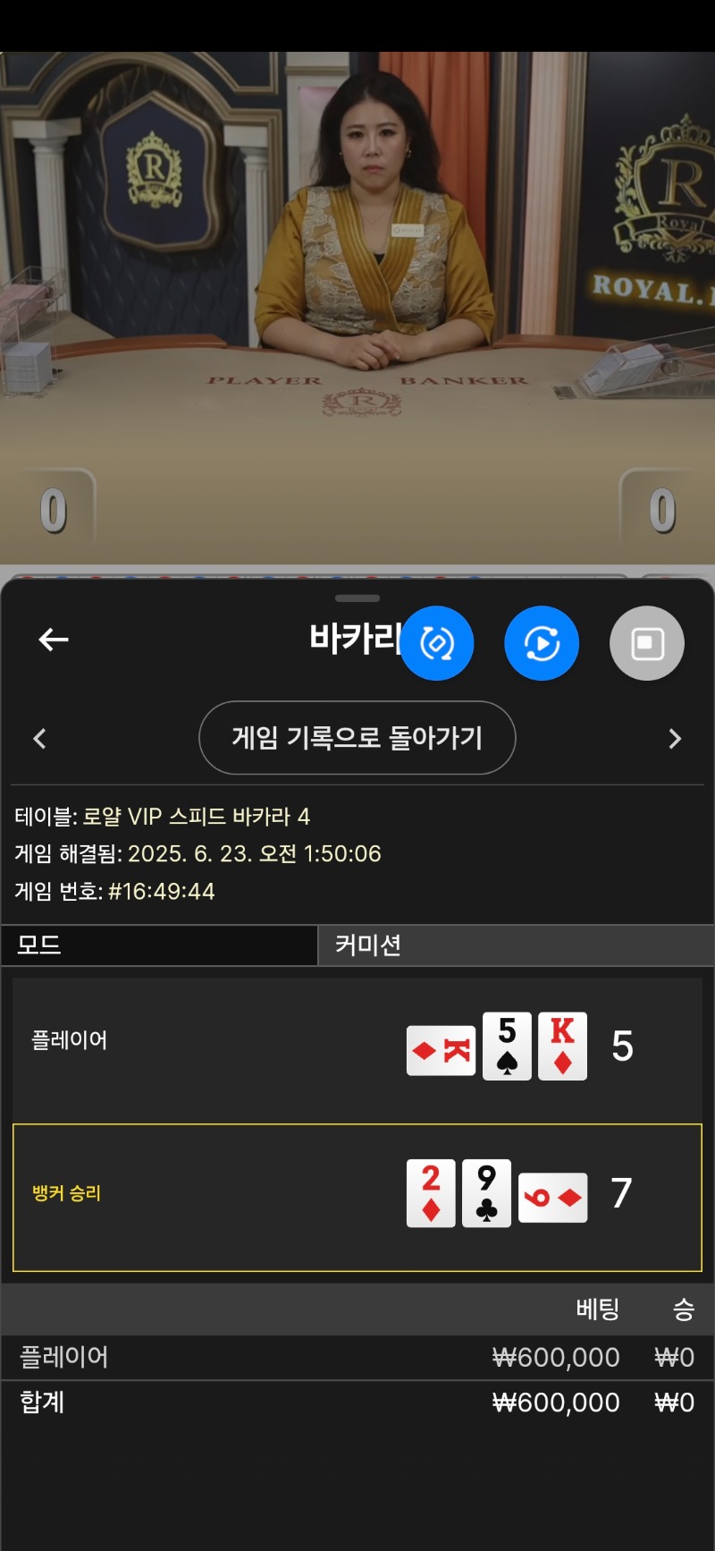 바카라1패