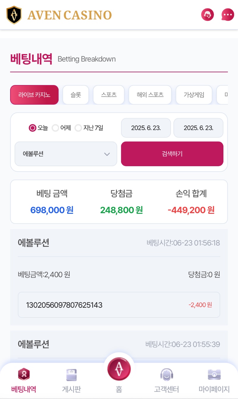 아벤lost