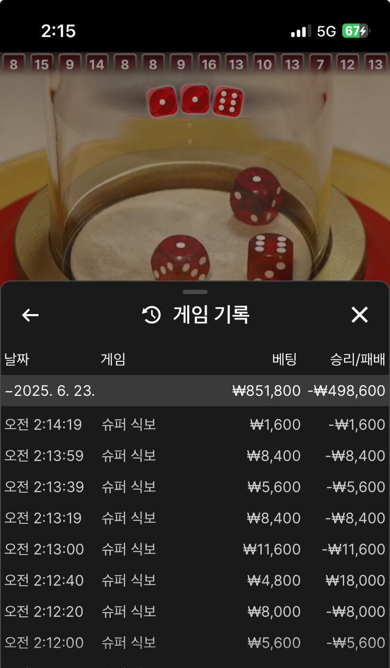 아벤식보lose