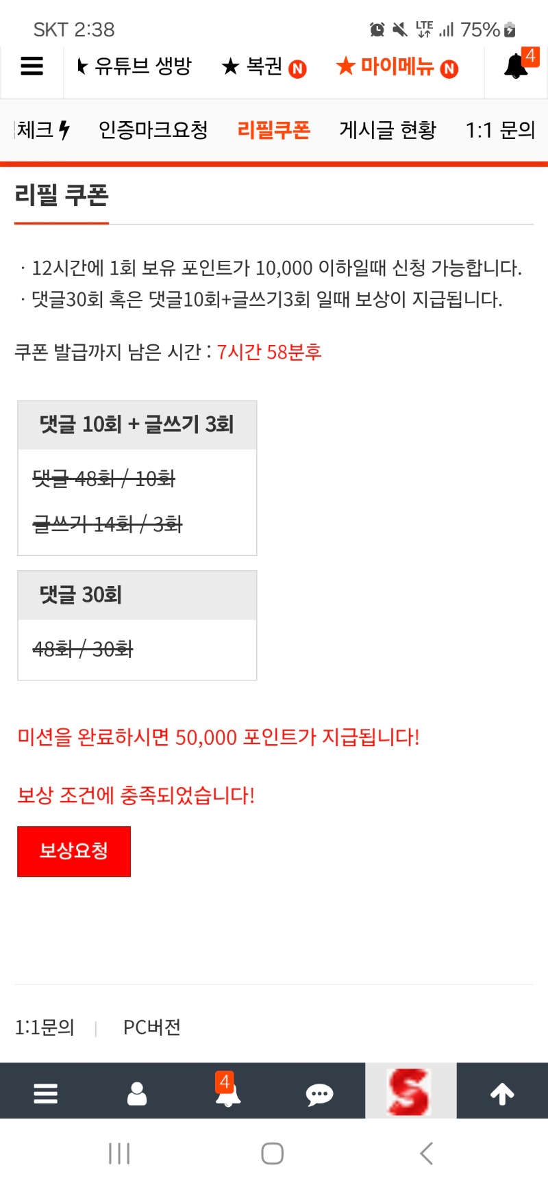 오홋. 비상금 발견ㄴㅇㅅ