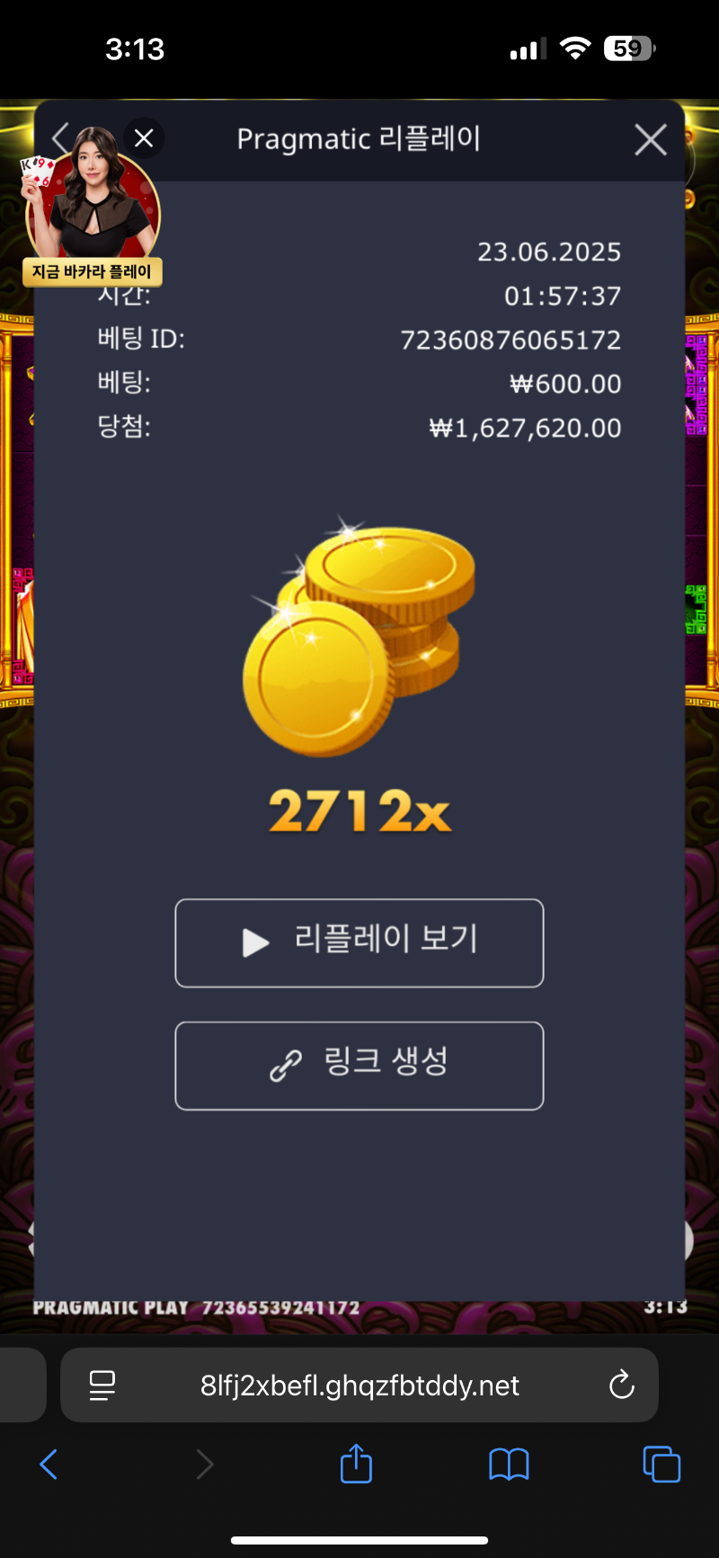 토라메2712배