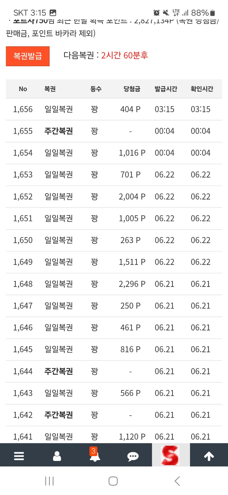 꽝줄 시작이구나