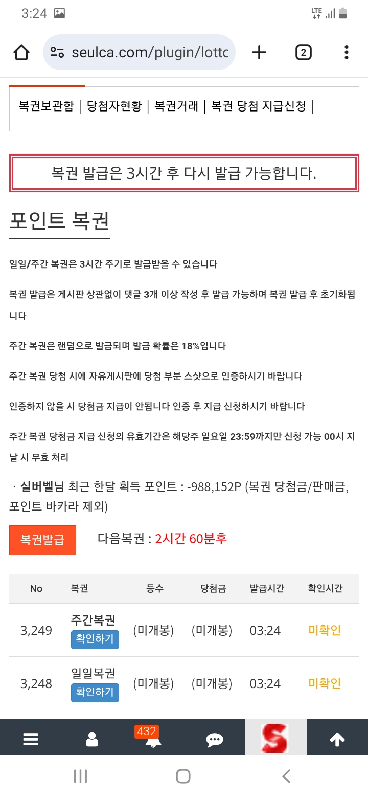 첫주복이 벌써?