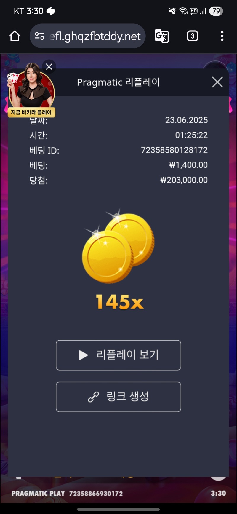 로얄 슈천 145배