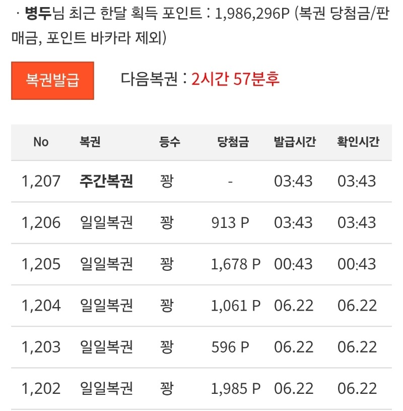 주복이 왔는데~