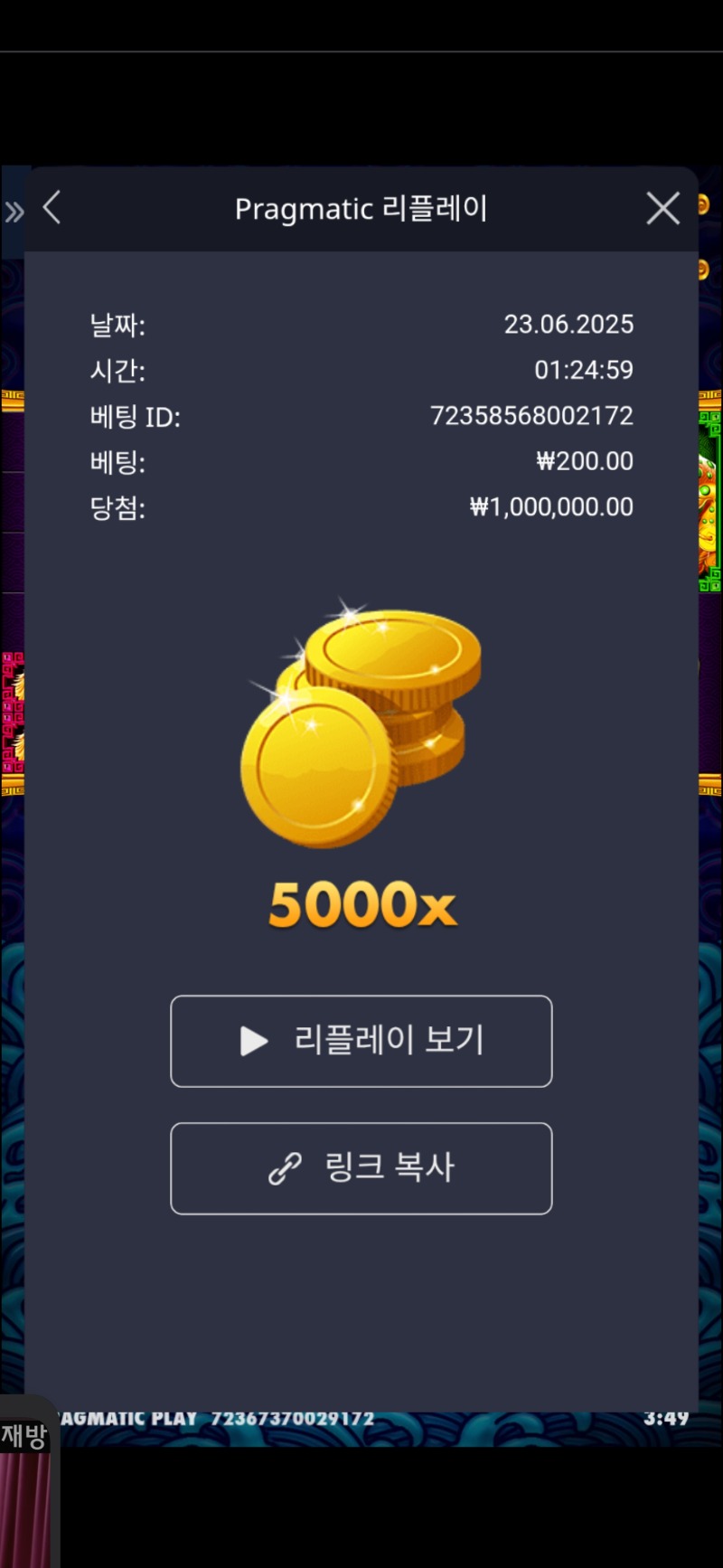 오라메 5000배
