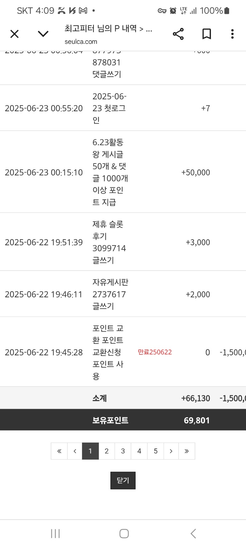 활동왕포인트감사용