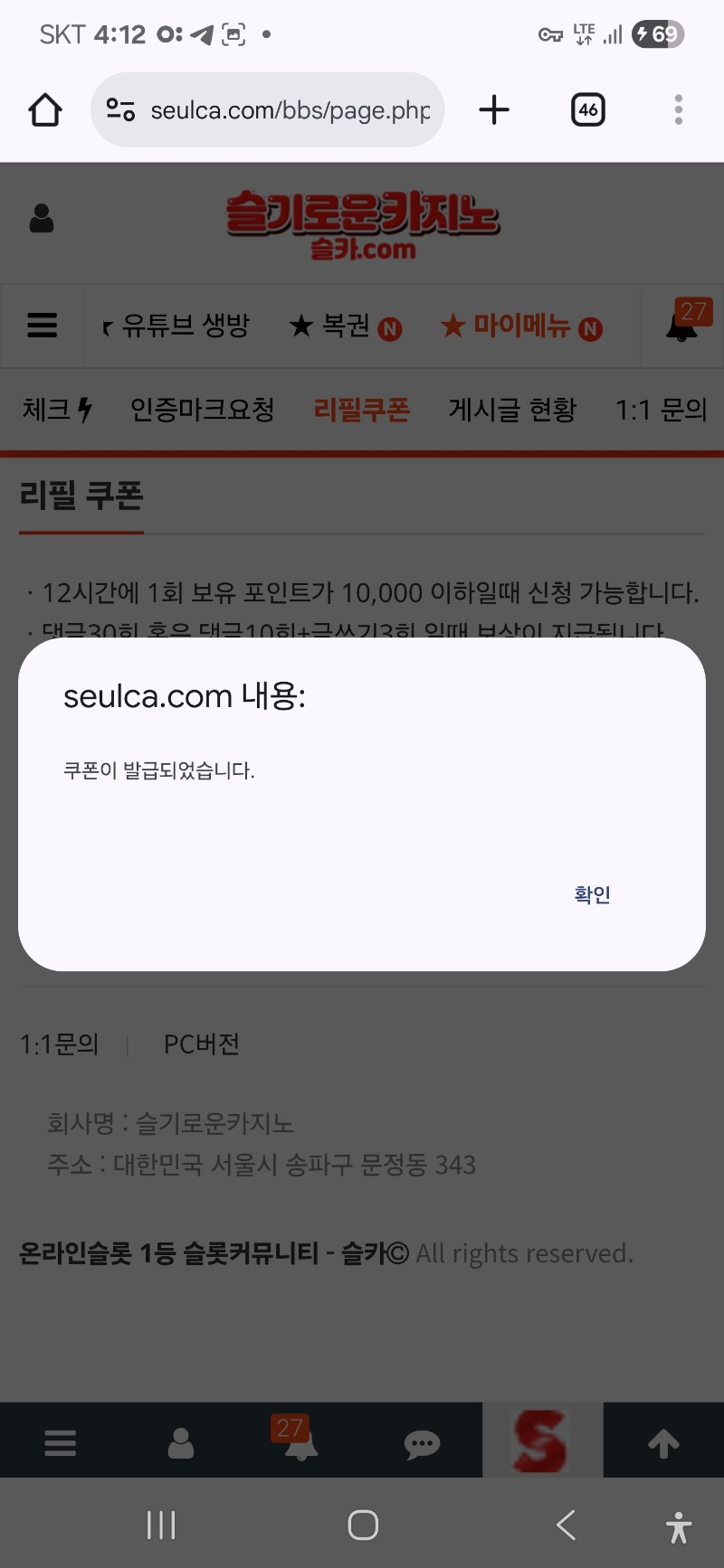 리필보상 신청 ^^
