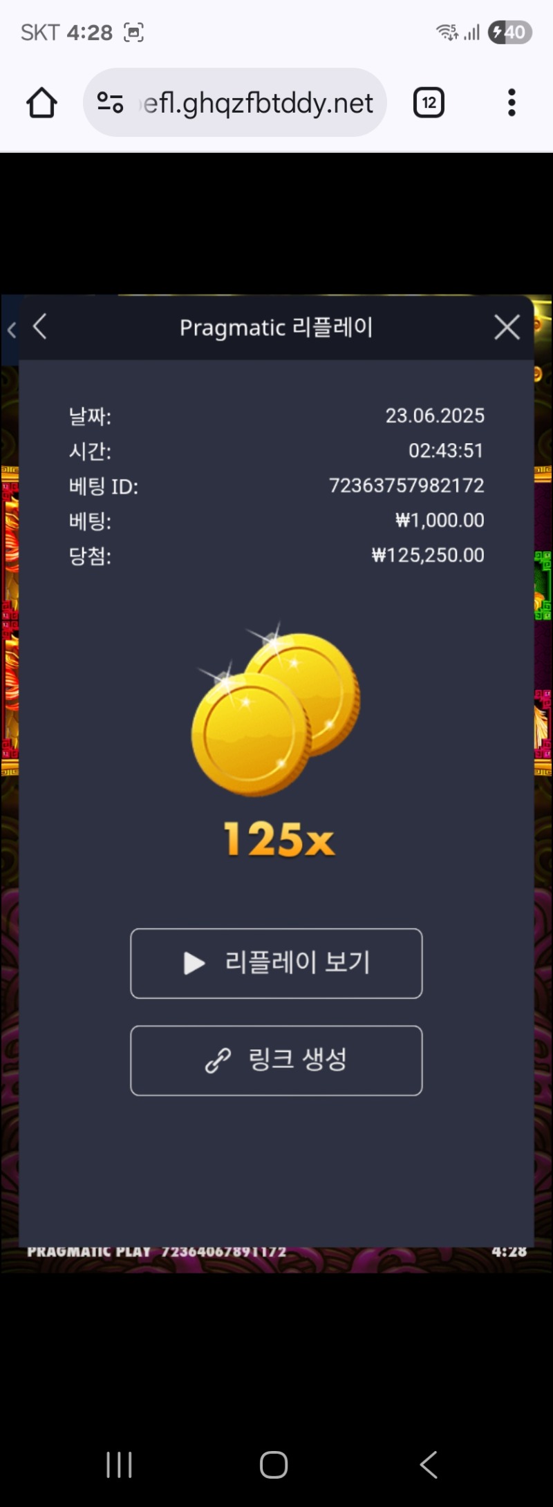토라메125배