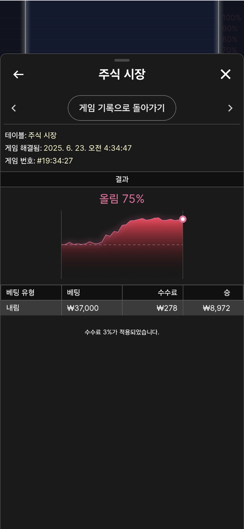 바카라 ~