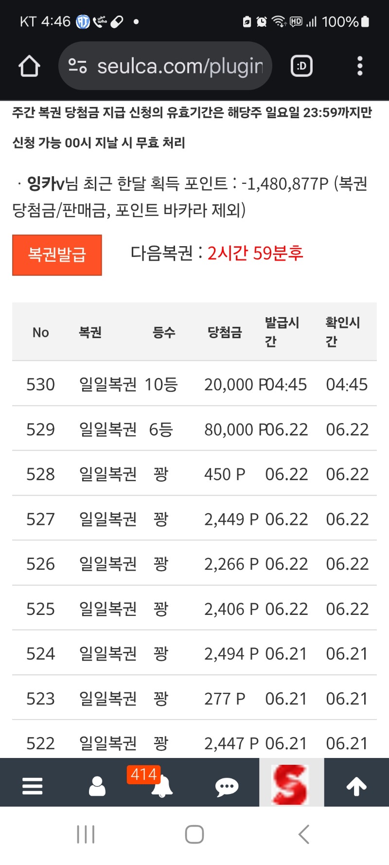 모닝복권 10등 감사