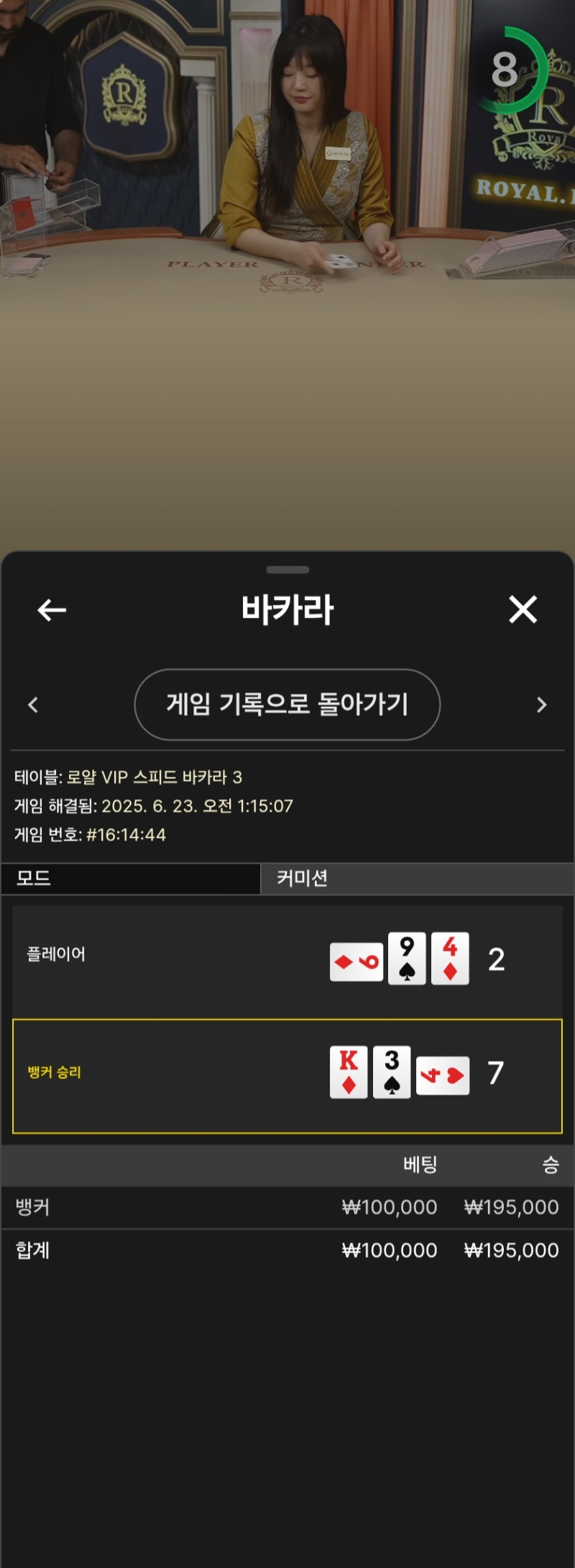 새벽카라1승