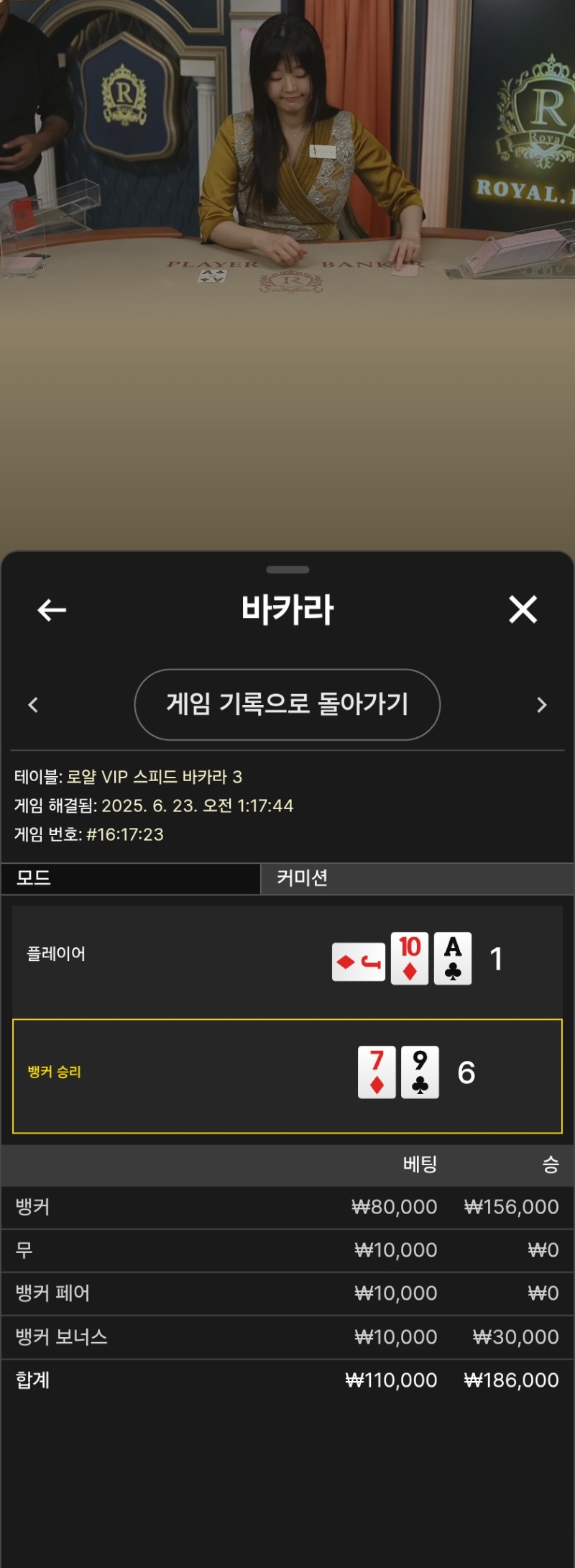 새벽 카라2승