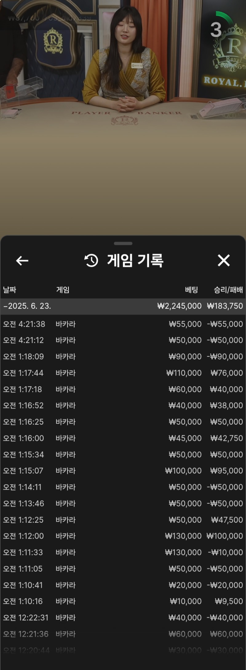 새벽카라7연승
