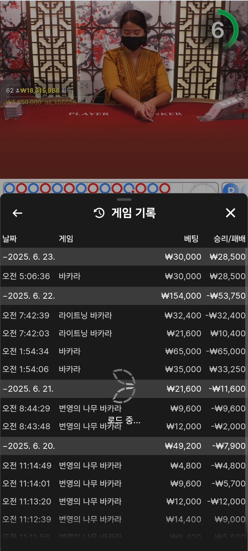 뱅커승