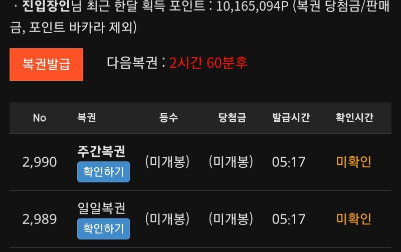 웬일로