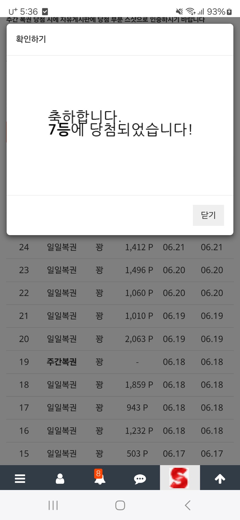 와 처음부터상큼한출발이네요