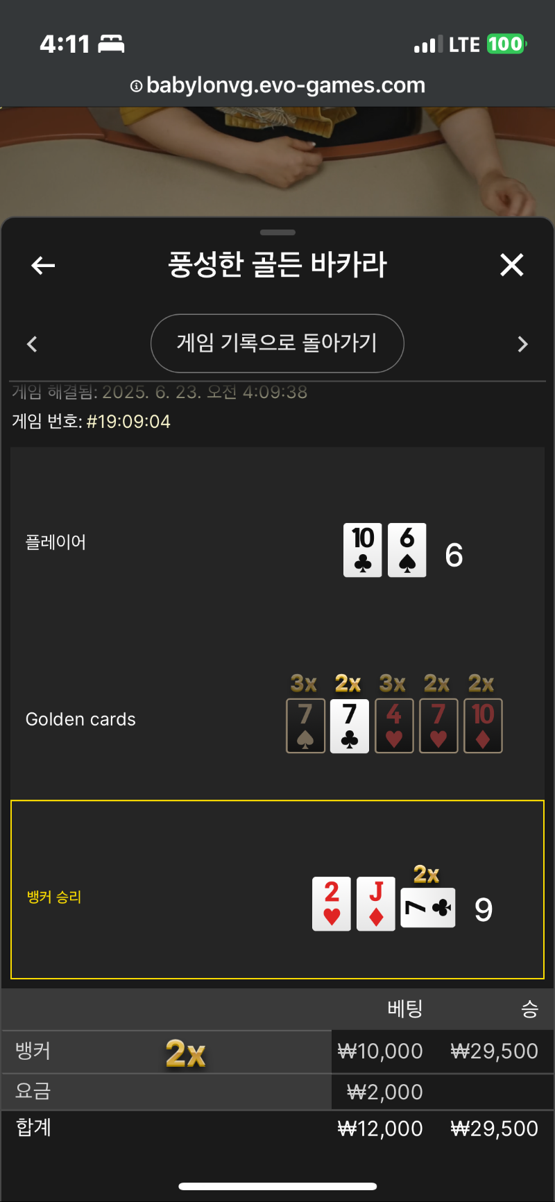 루징금 바카라1