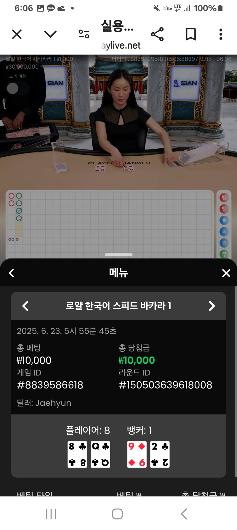 바카라승~