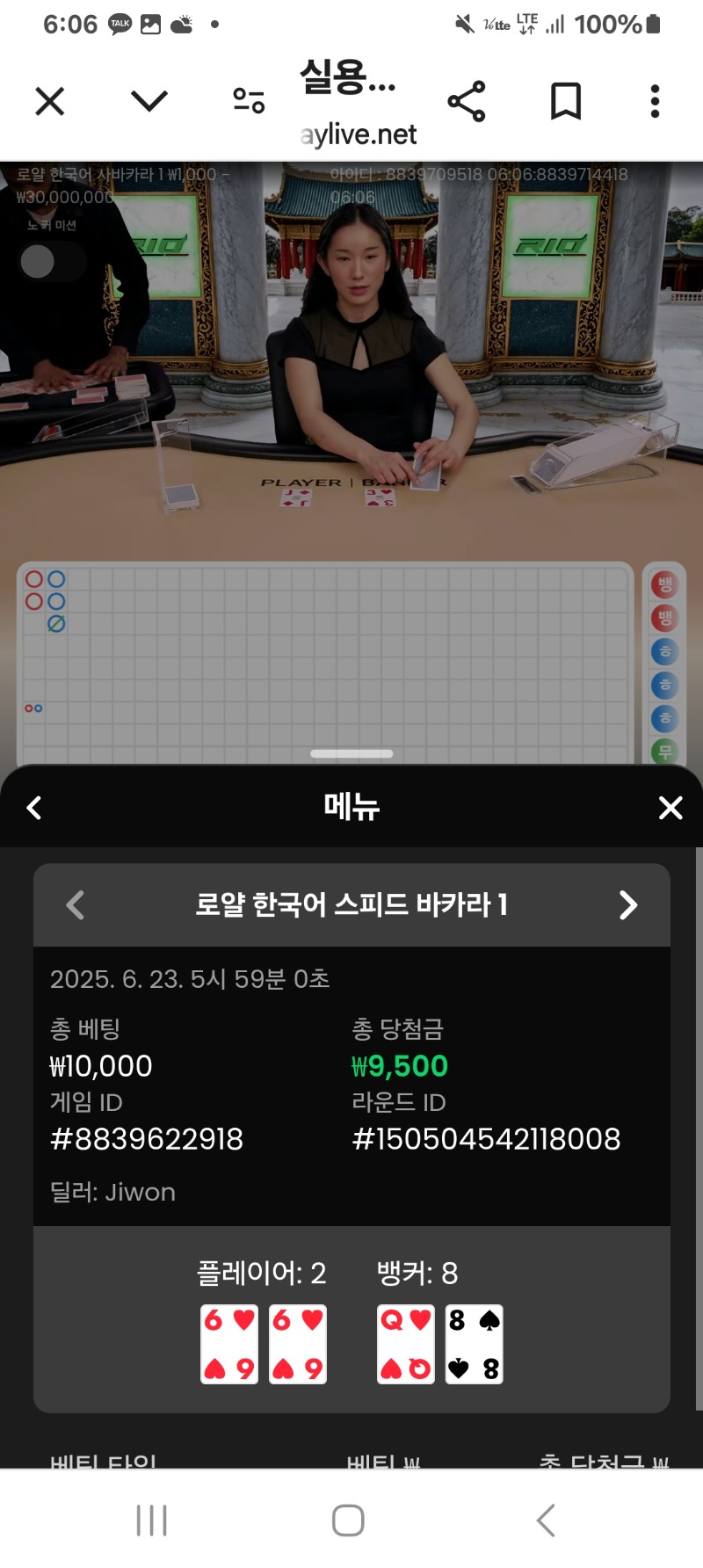 바카라승