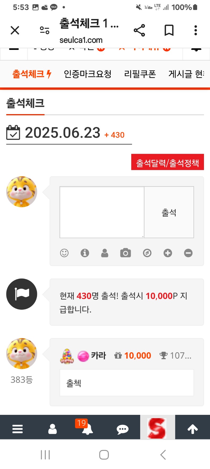 출석하세요~~