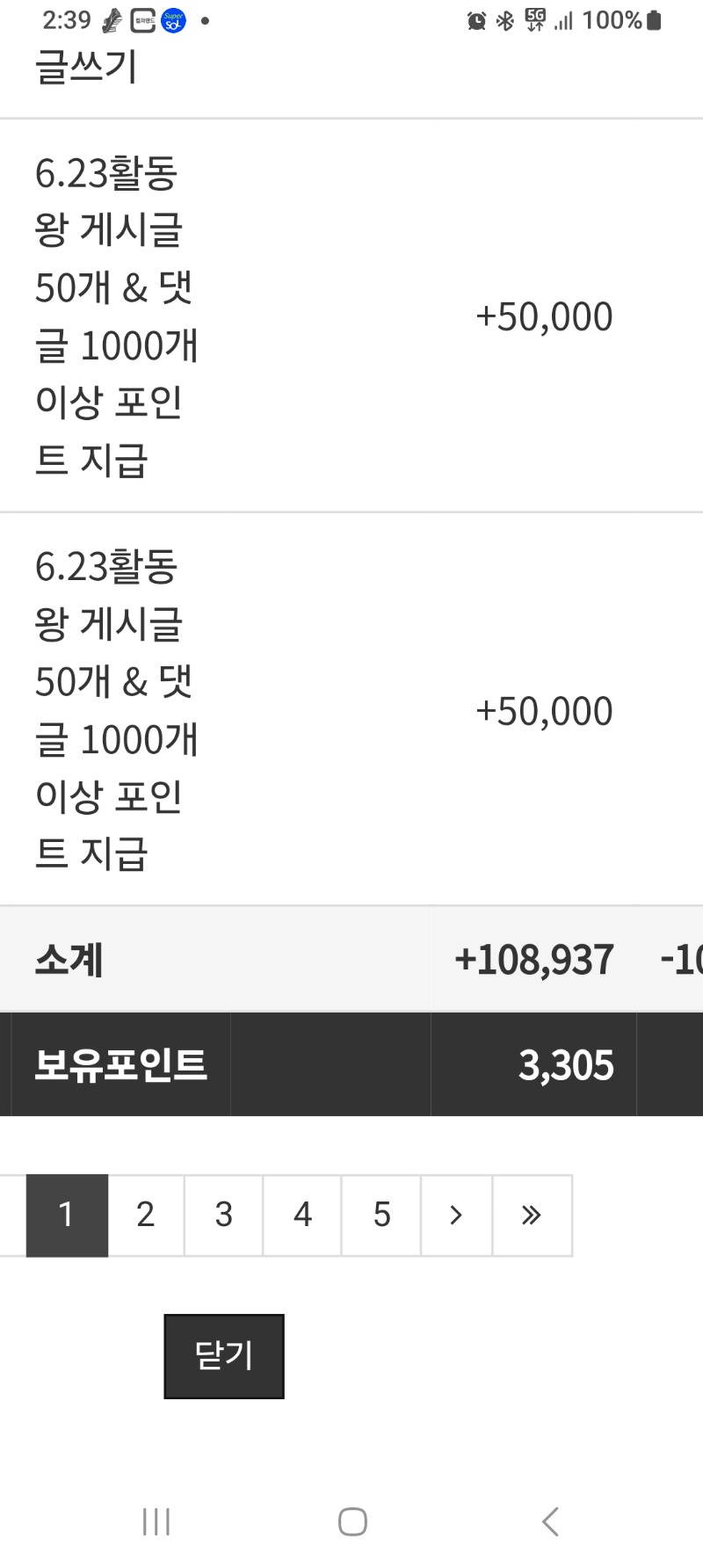 활동 포인트. 감사합니다