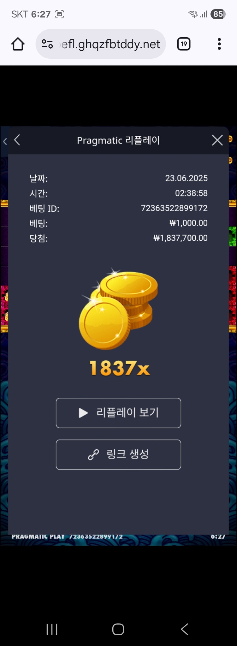 오라메 1837배