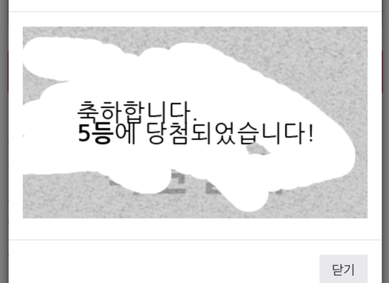 주복 5등