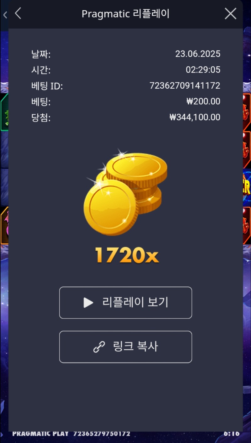 로켓1720배