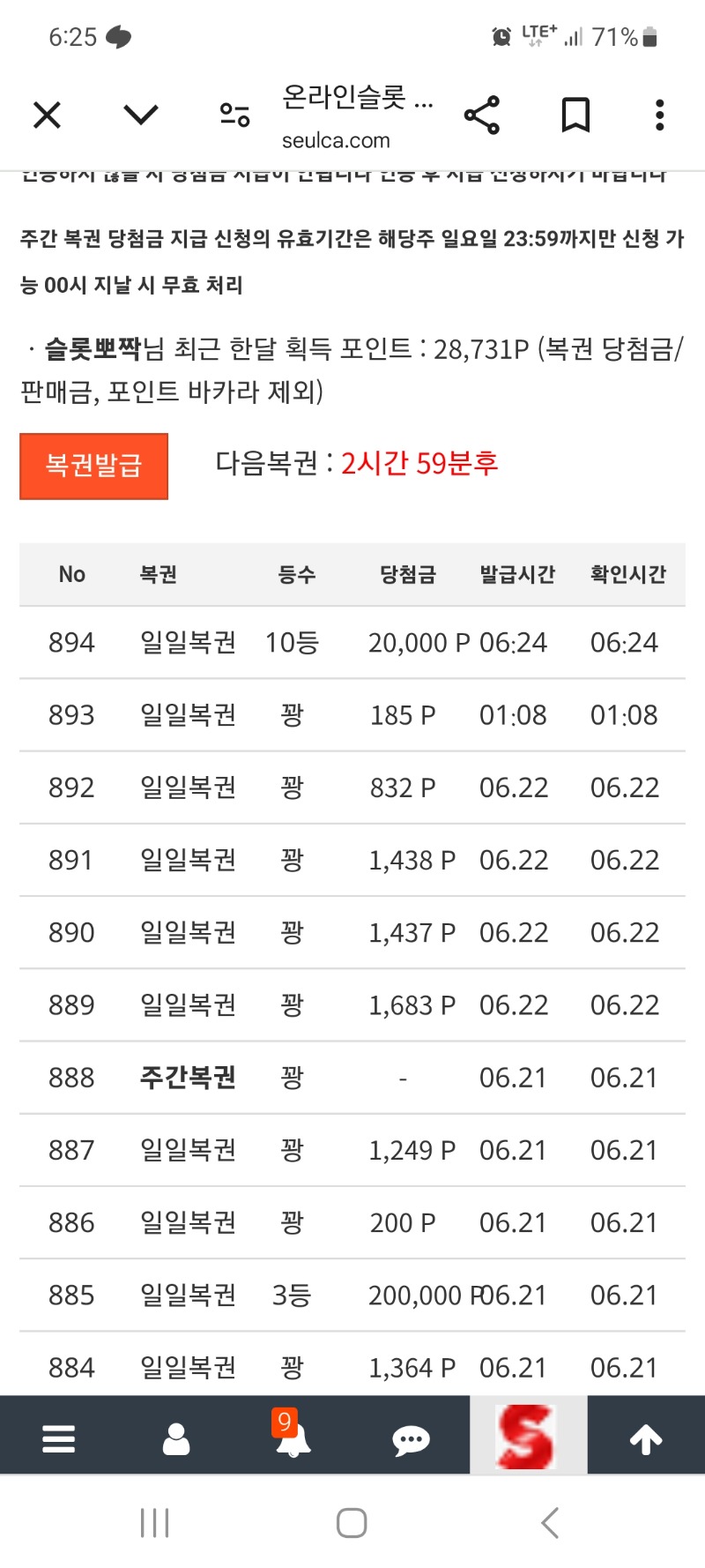 일복이10등~