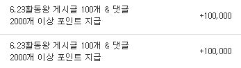 활동 포인트