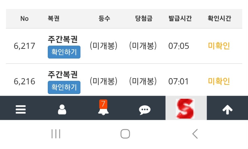 주복구매 2장해보기~